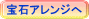 �V�R�΃A�����W��